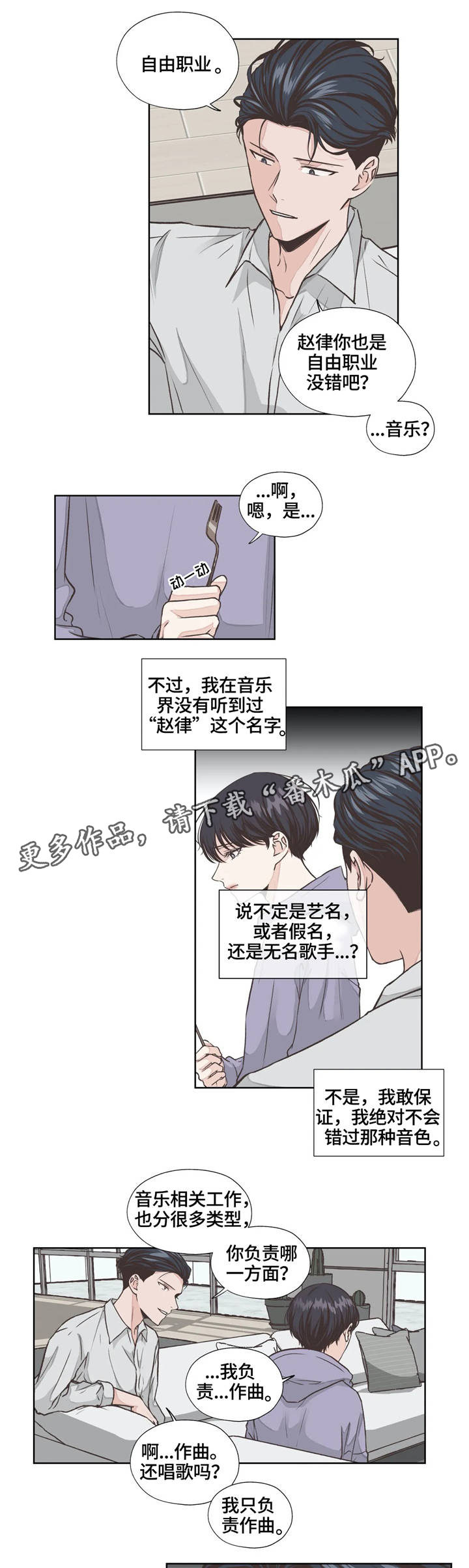 第16章：职业3