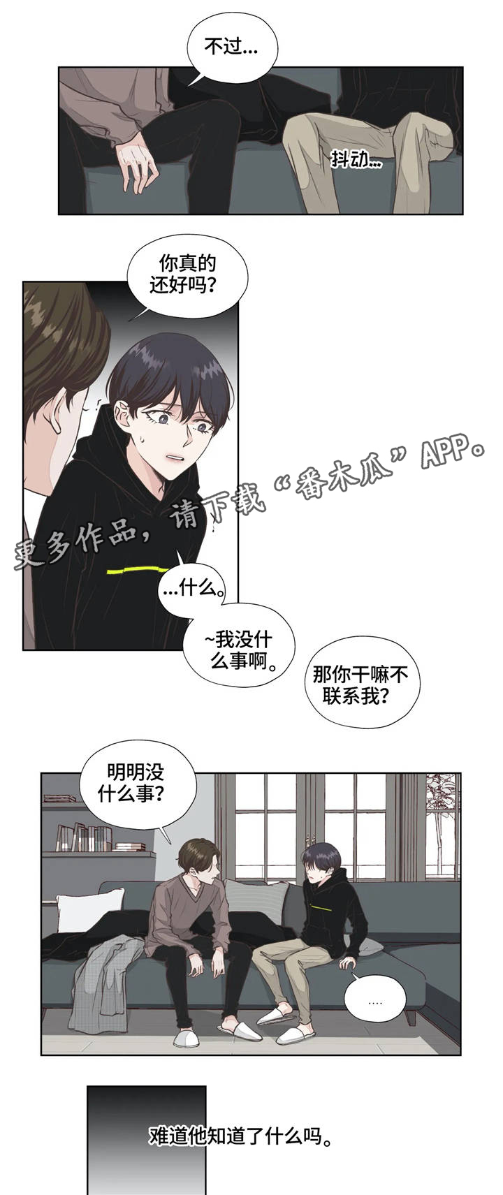 第11章：察觉4