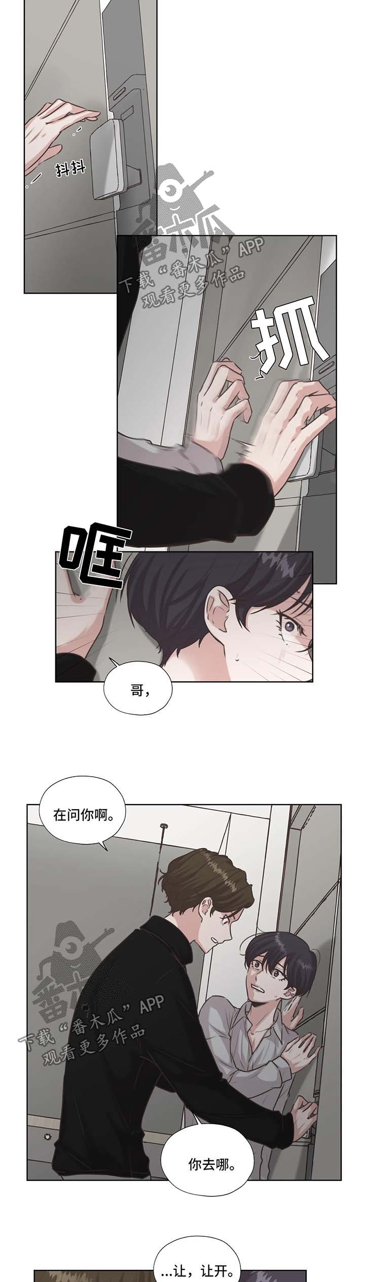 第37章：不要和他走太近3