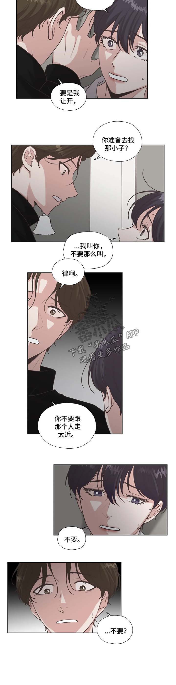 第37章：不要和他走太近4
