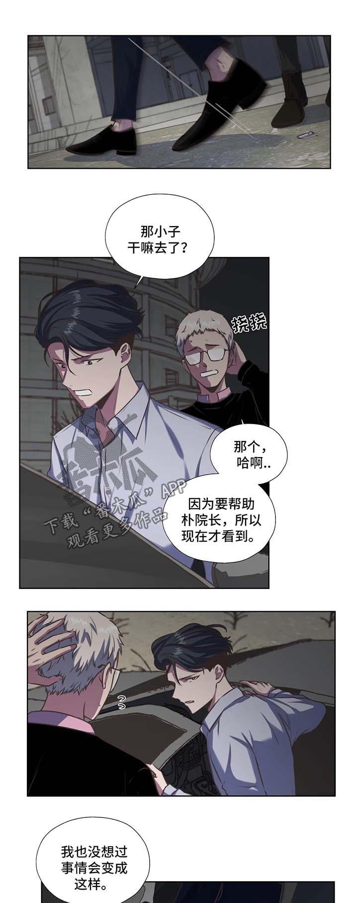 第37章：不要和他走太近0