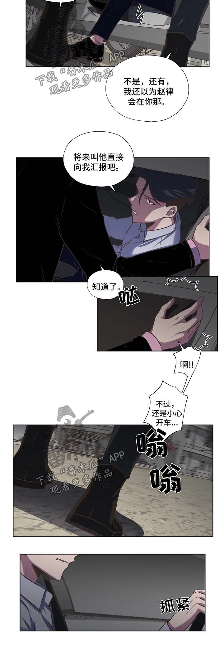 第37章：不要和他走太近1