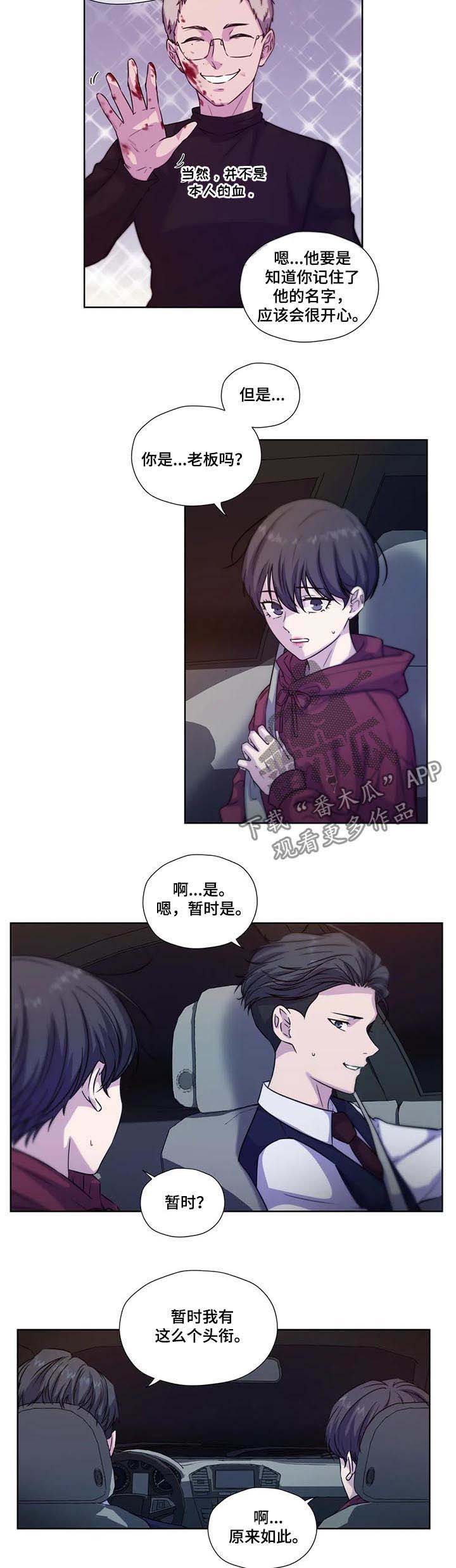 第59章：【第二季】每天都在喜欢你4