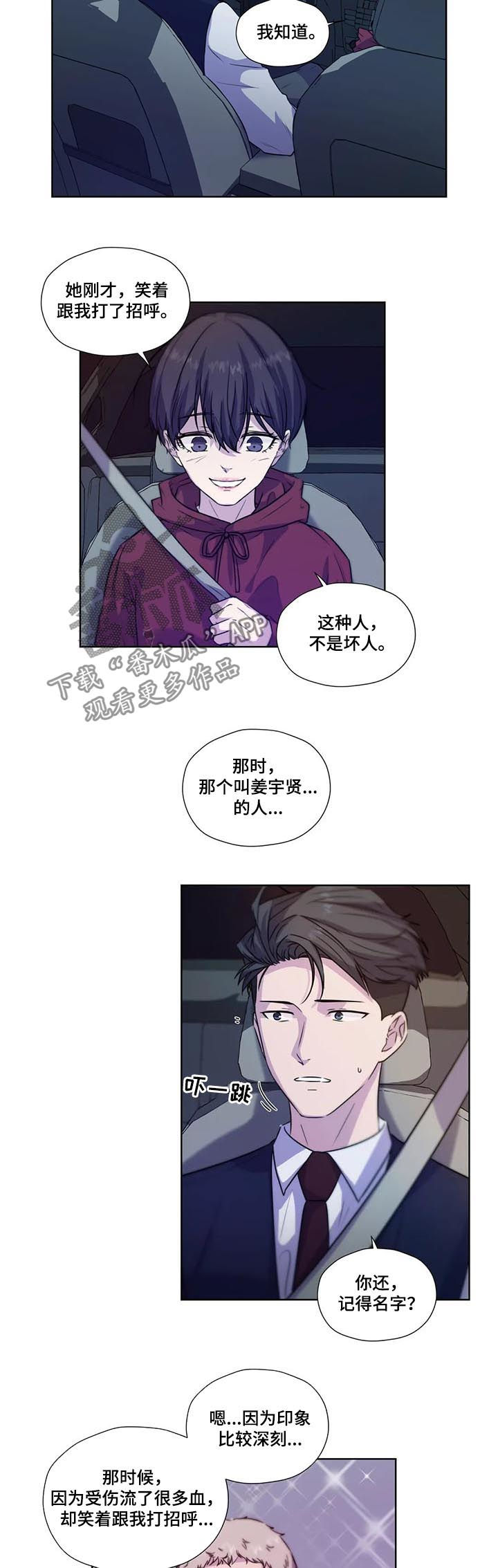 第59章：【第二季】每天都在喜欢你3