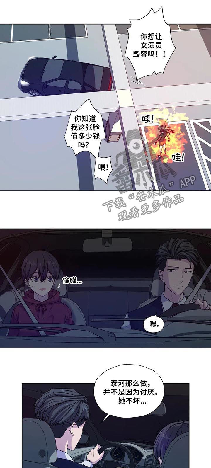 第59章：【第二季】每天都在喜欢你2