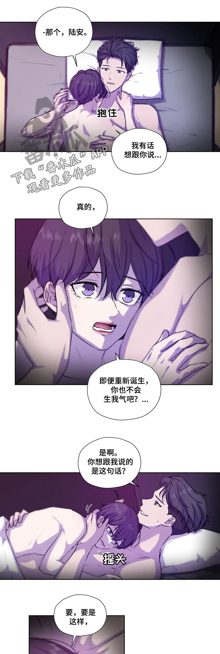 第97章：【第二季】不对劲1
