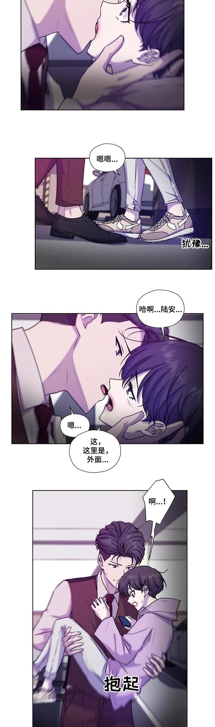 第103章：【第二季】急切4