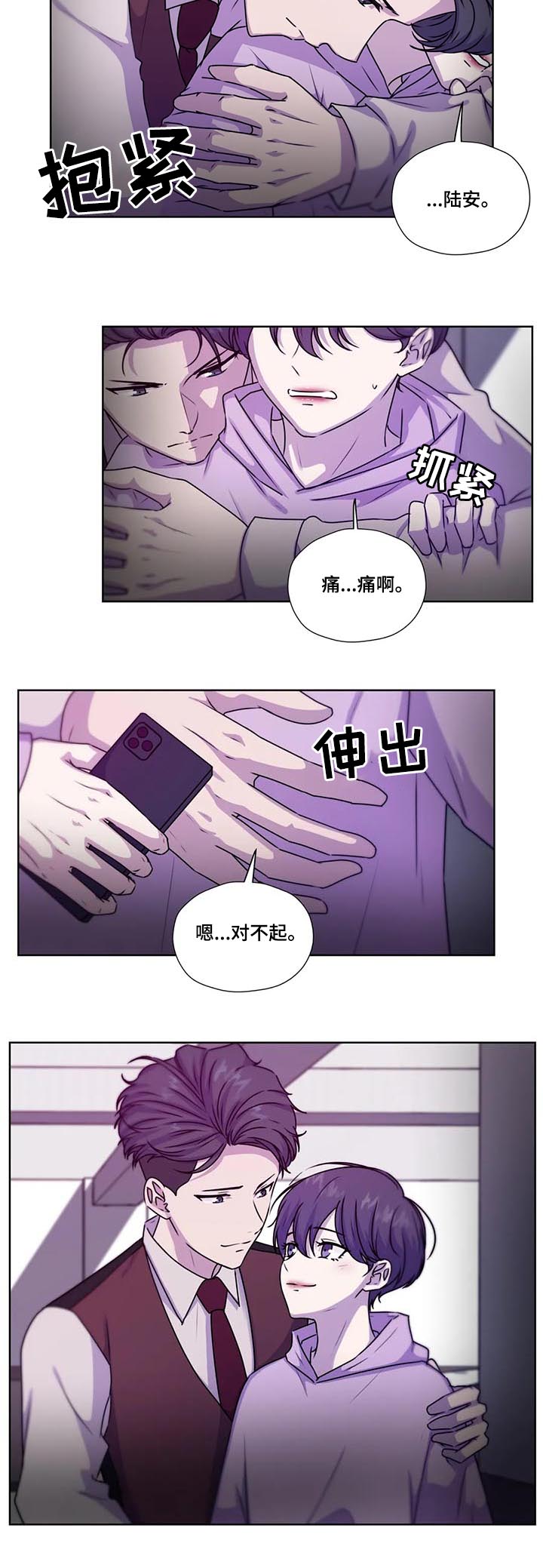 第103章：【第二季】急切2