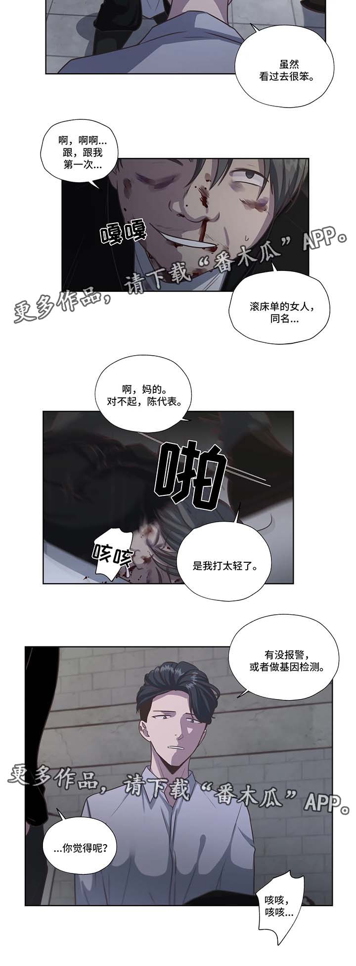第36章：虐待儿童1