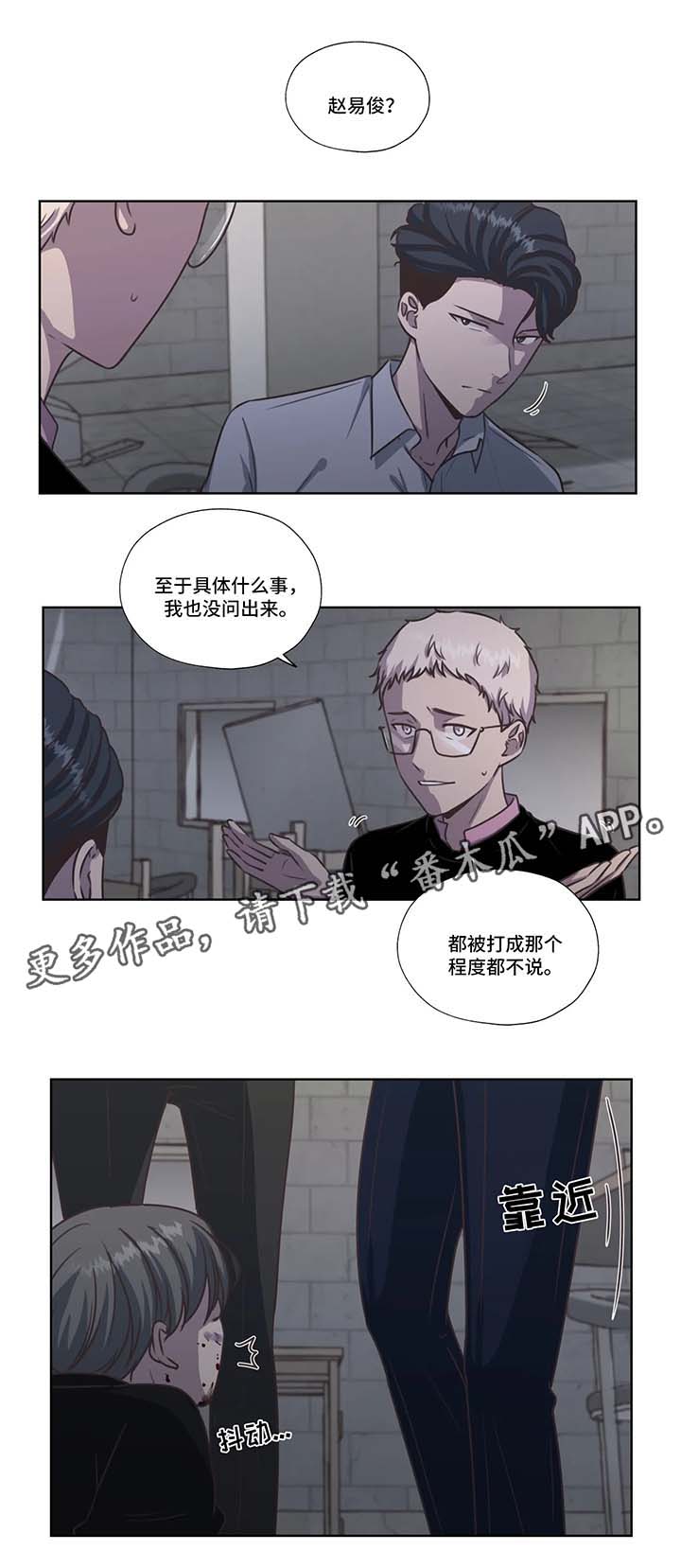 第36章：虐待儿童4