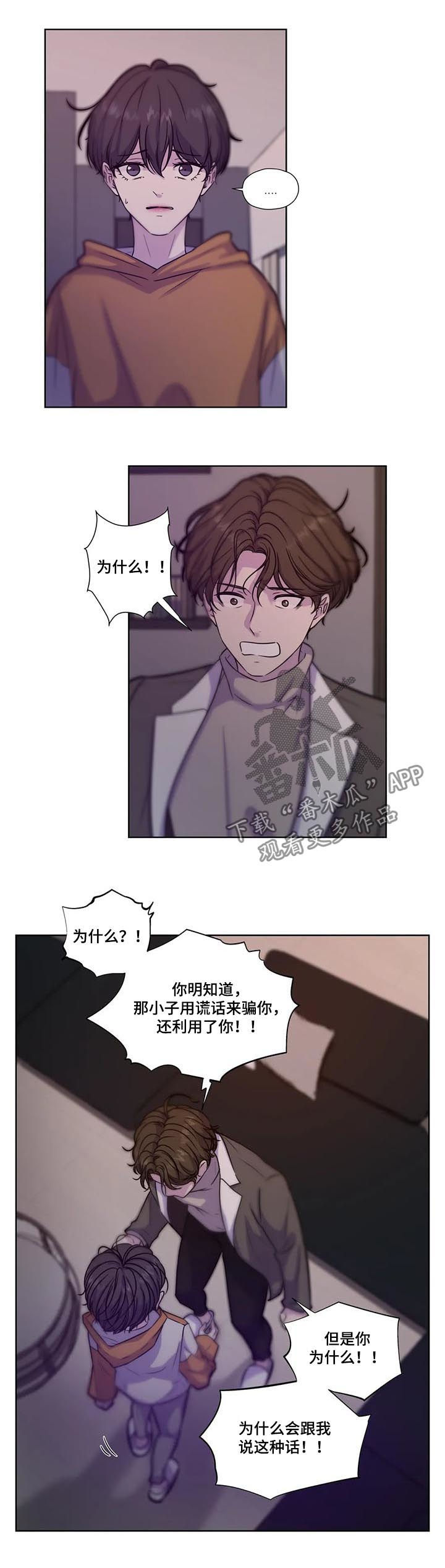 第55章：【第二季】胆小鬼1