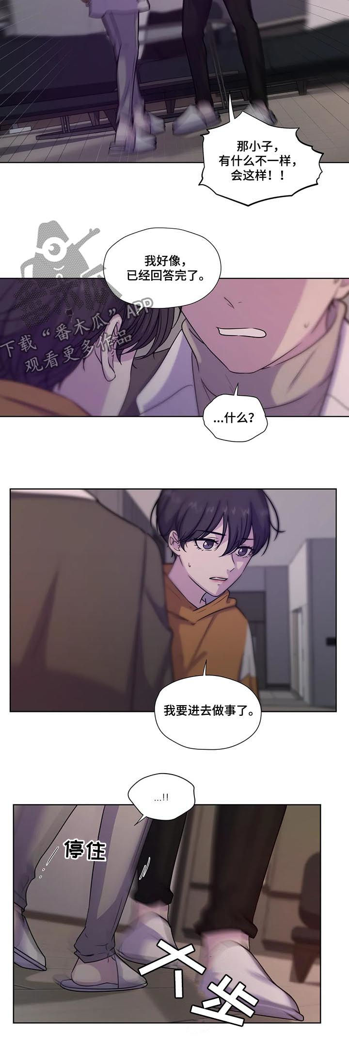 第55章：【第二季】胆小鬼4