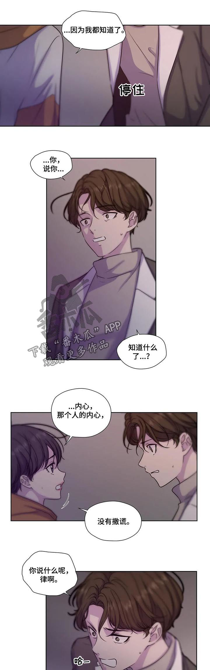 第55章：【第二季】胆小鬼2