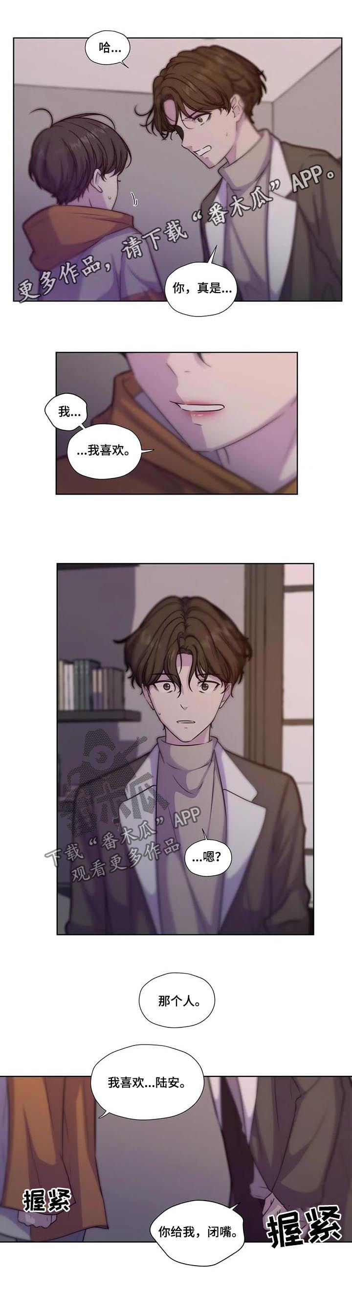 第55章：【第二季】胆小鬼0