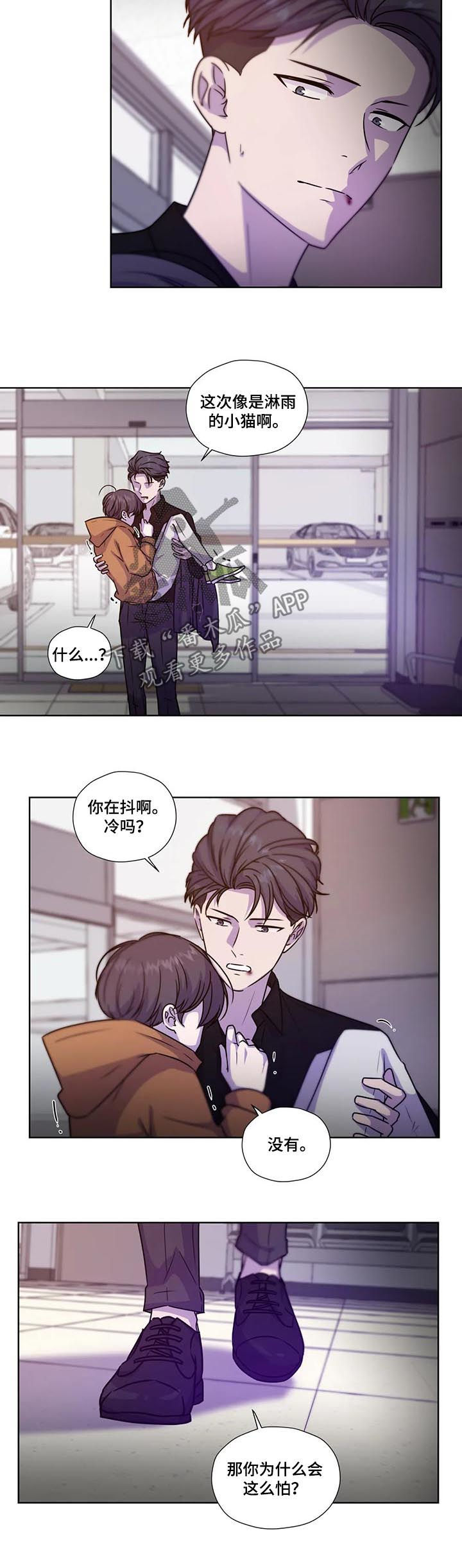 第92章：【第二季】不怕3