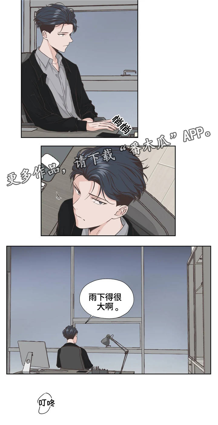 第21章：真心话3