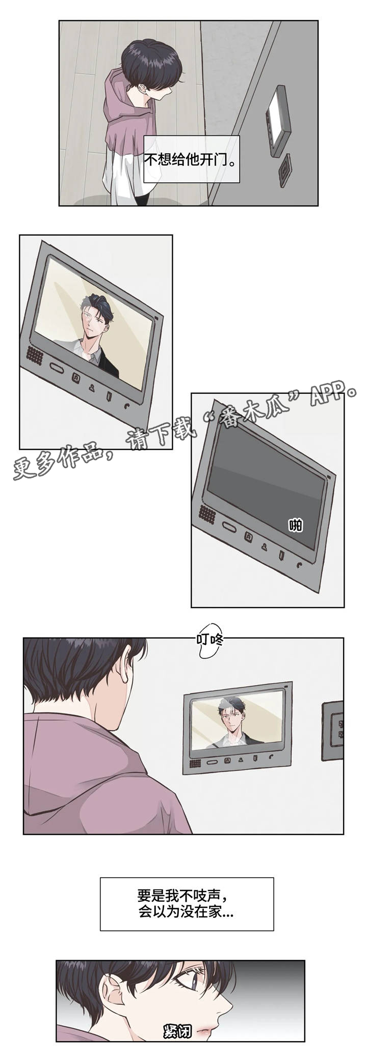 第21章：真心话4