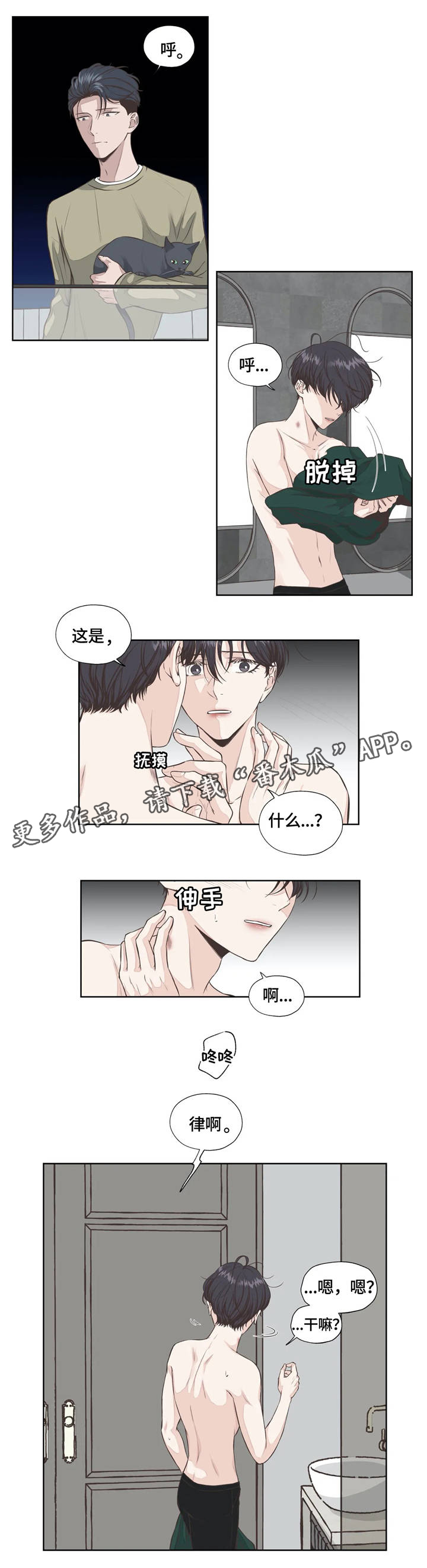第21章：真心话0