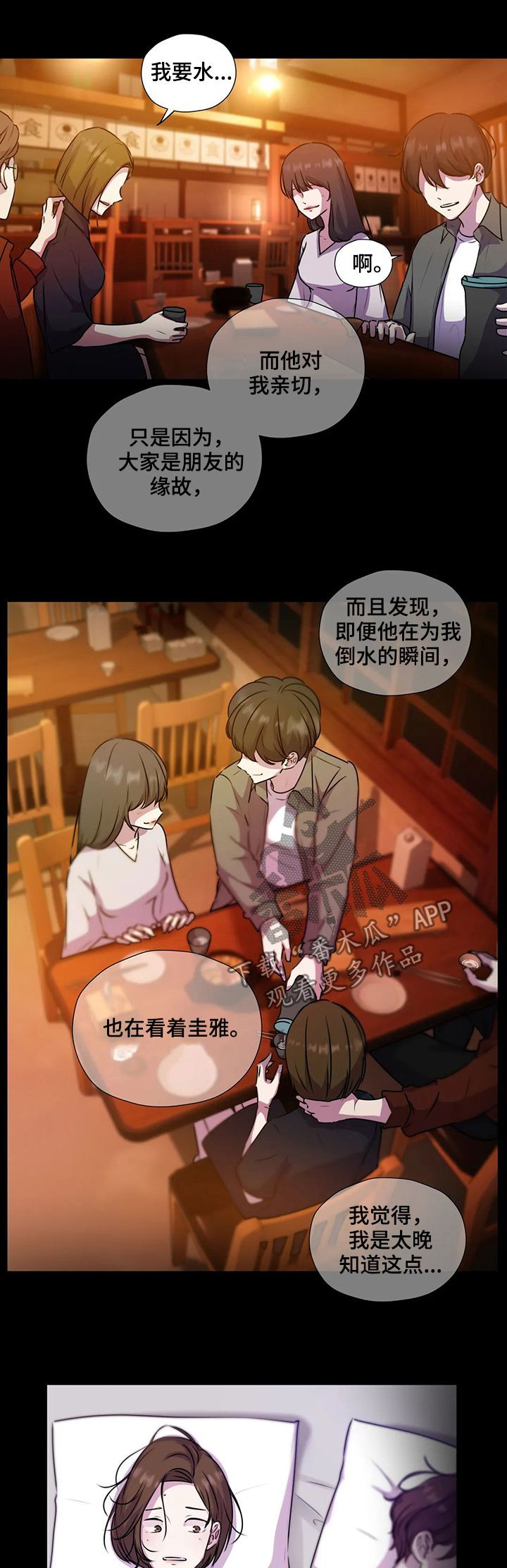第107章：【第二季】交代4