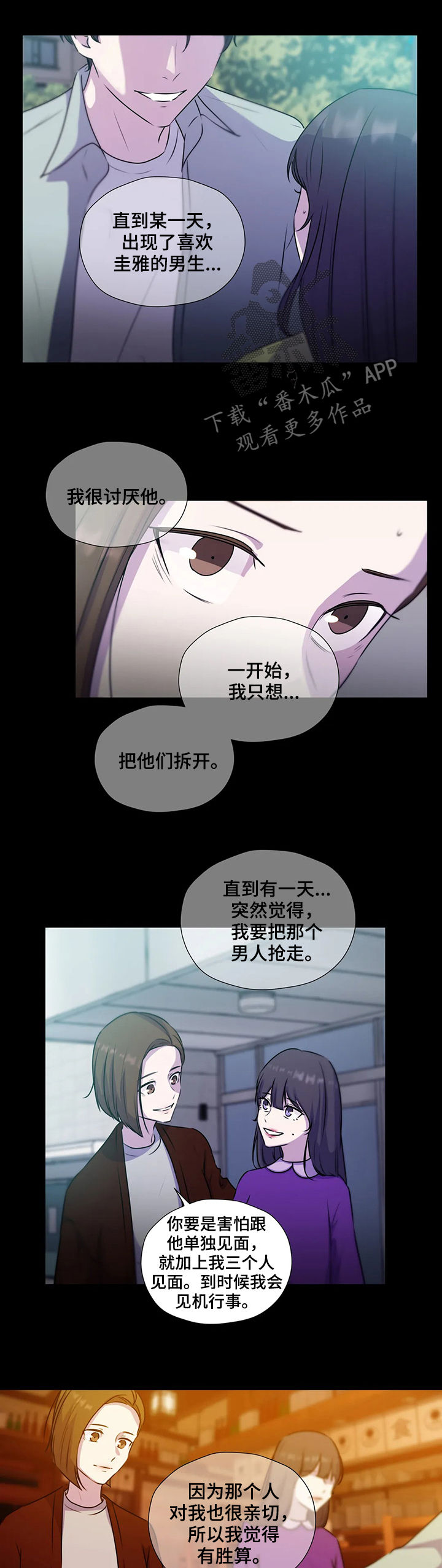 第107章：【第二季】交代2