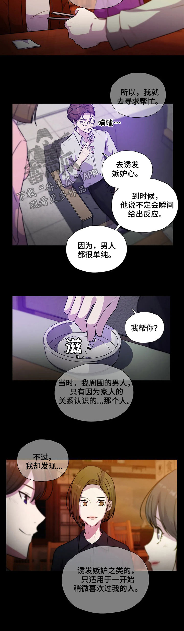 第107章：【第二季】交代3