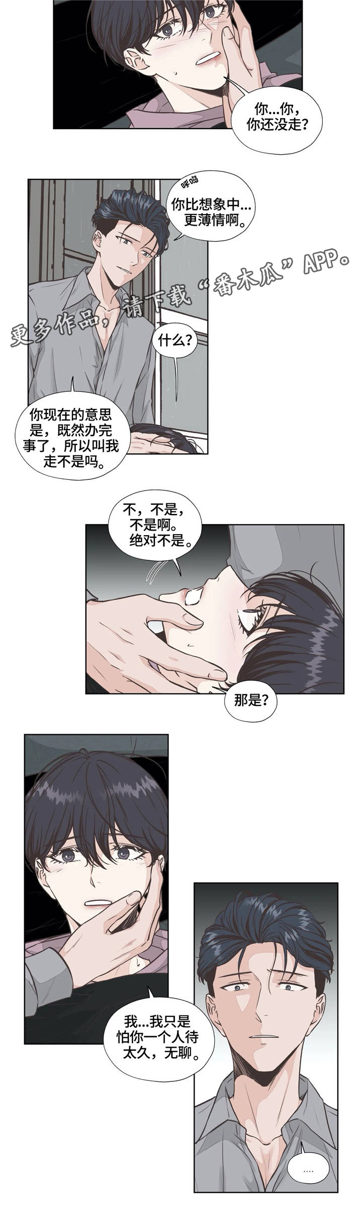 第22章：生与死4