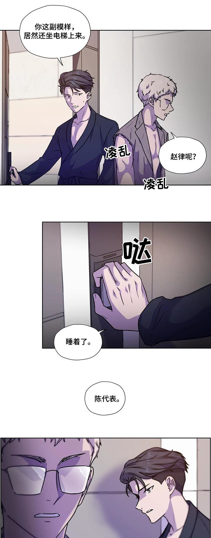 第82章：【第二季】扭转局势1
