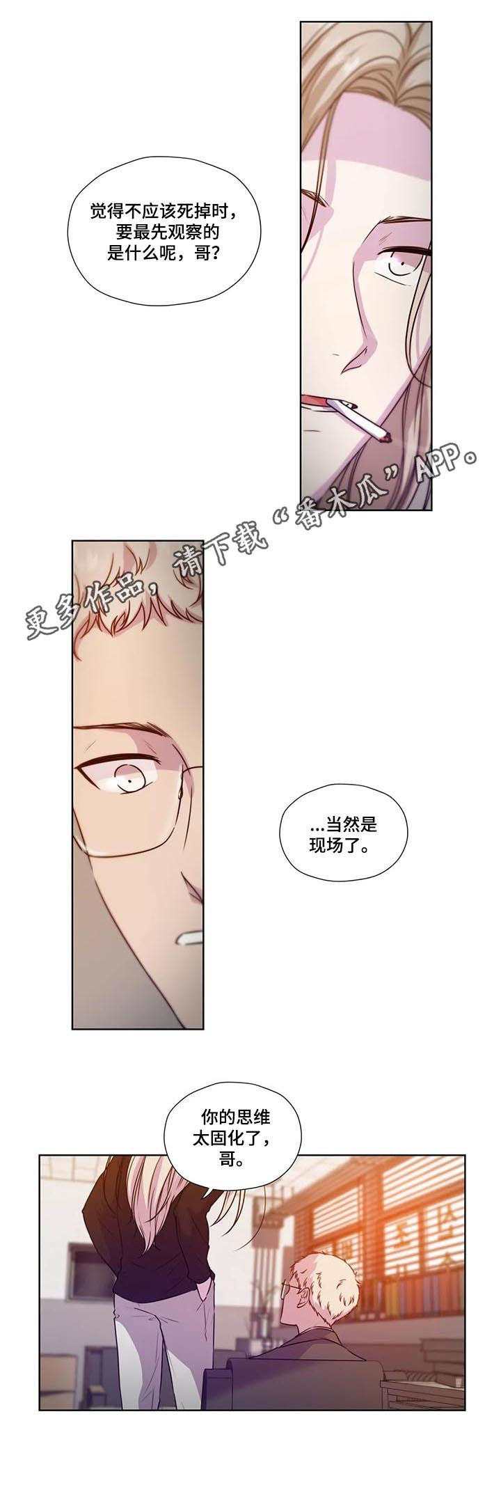 第61章：【第二季】什么交易0