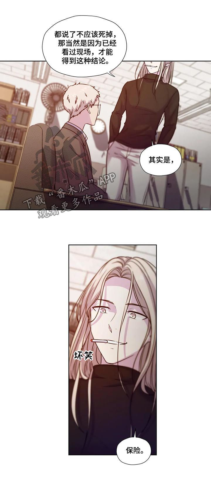 第61章：【第二季】什么交易1