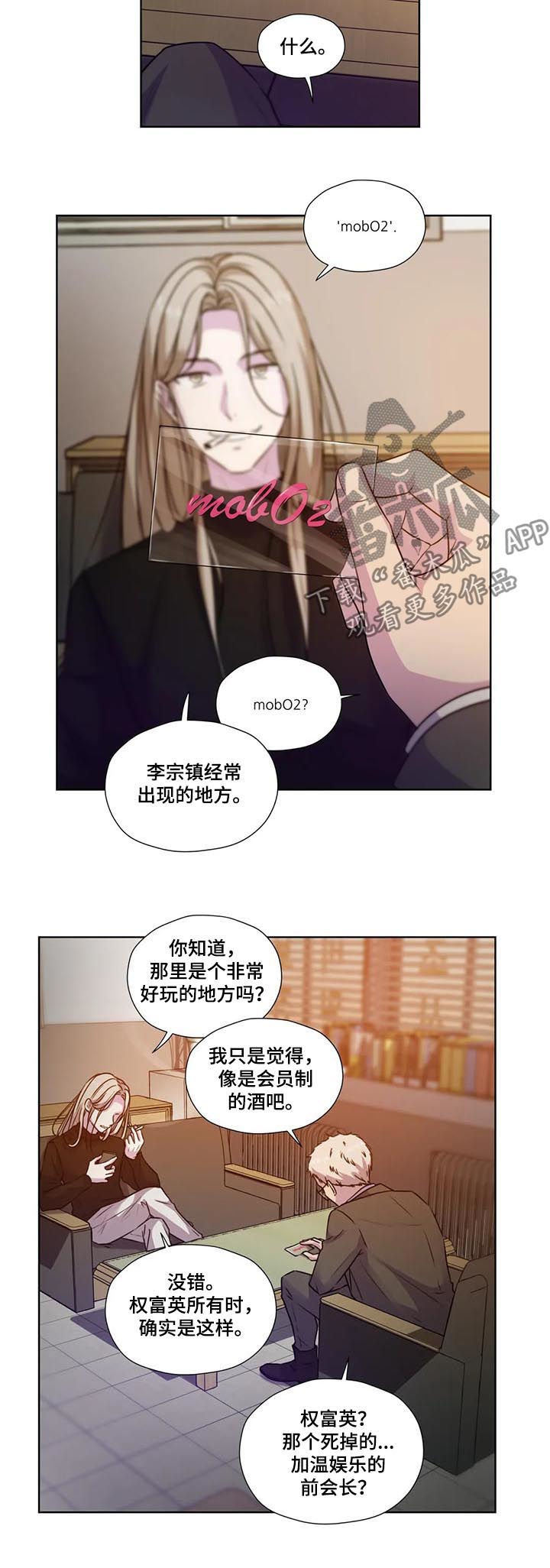 第61章：【第二季】什么交易4