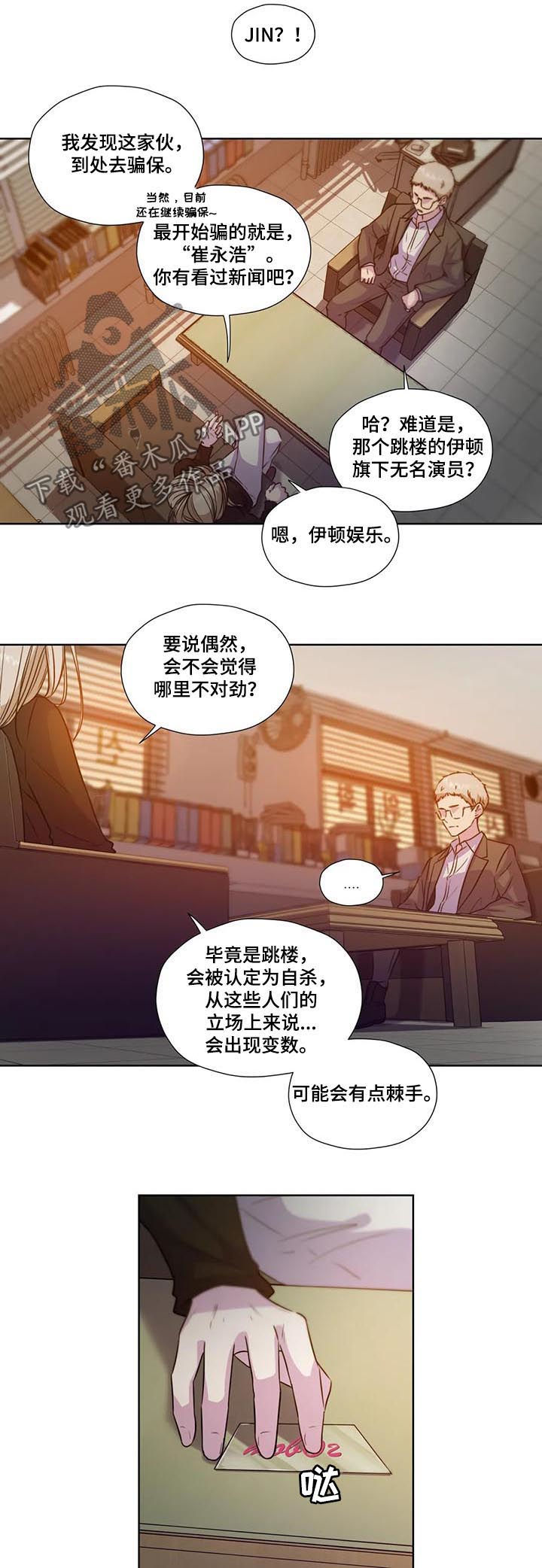 第61章：【第二季】什么交易3