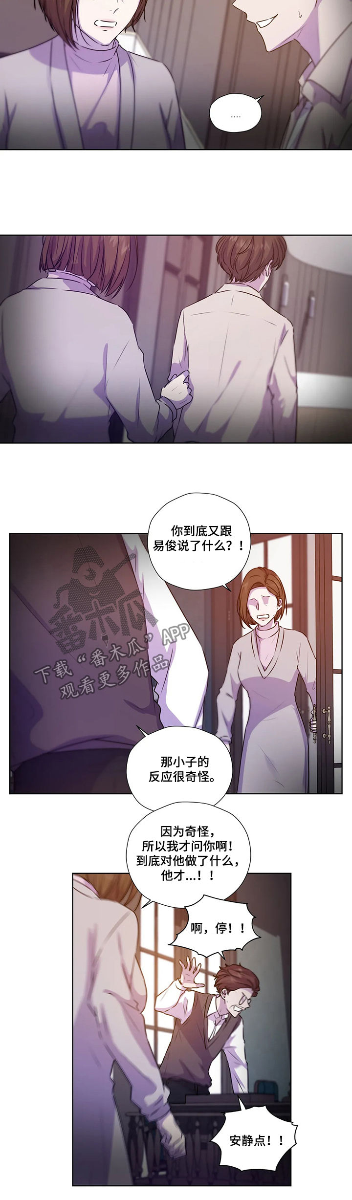 第100章：【第二季】赶紧说吧4