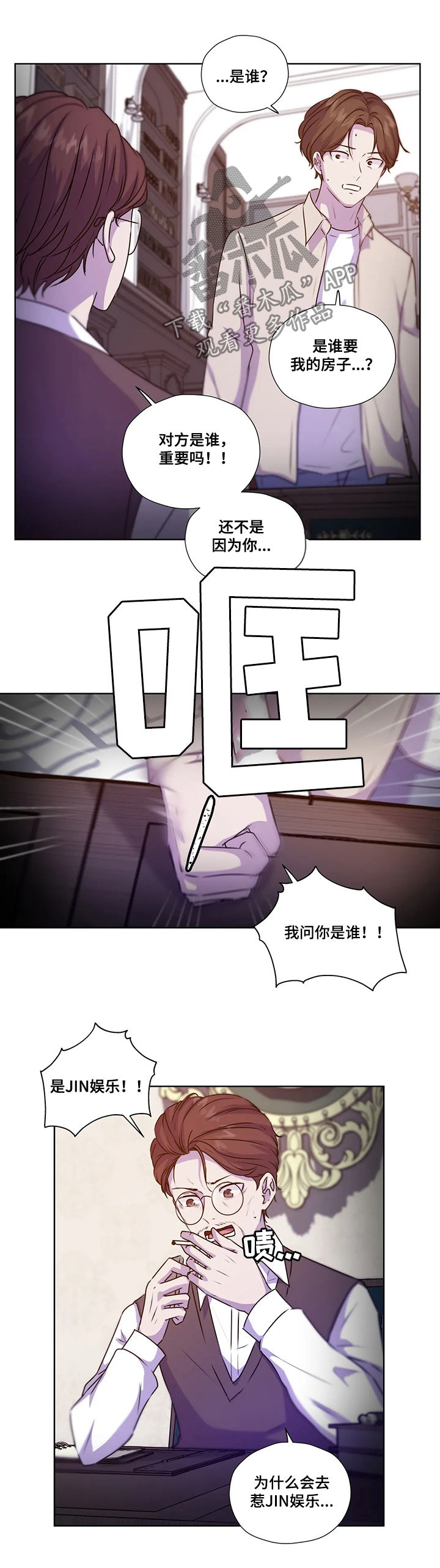 第100章：【第二季】赶紧说吧1
