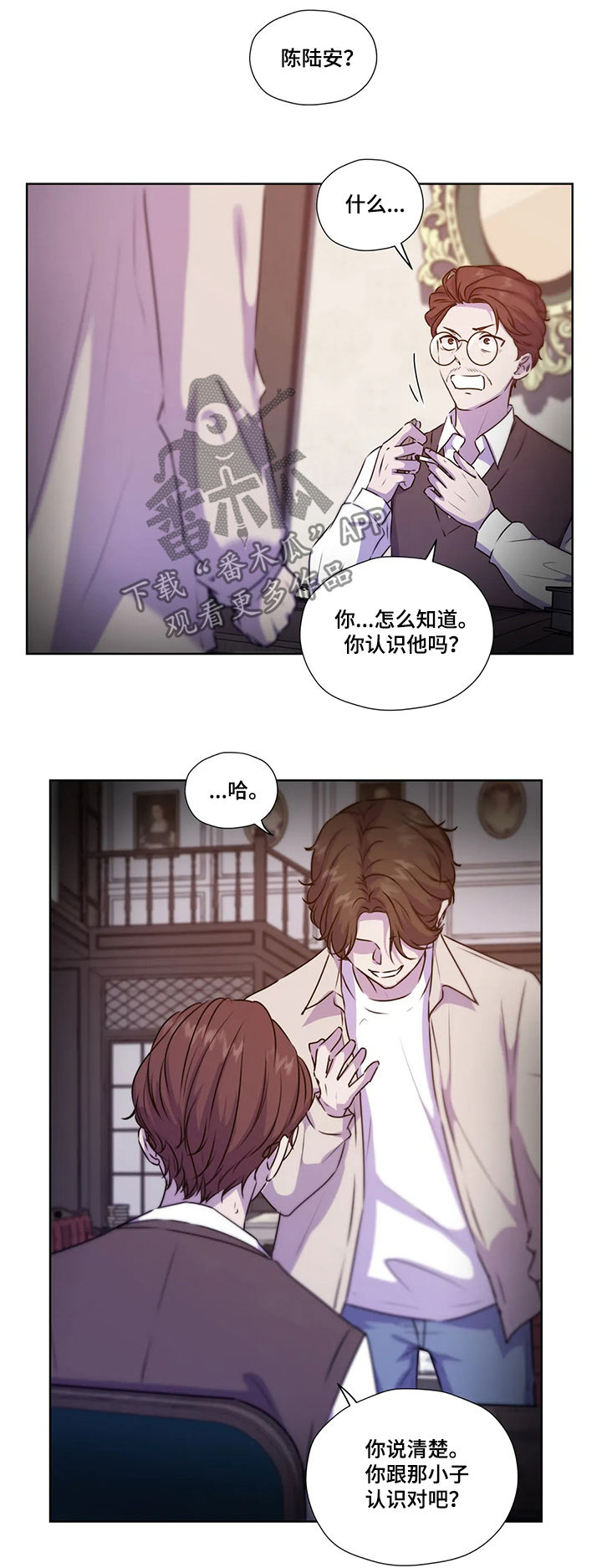 第100章：【第二季】赶紧说吧2