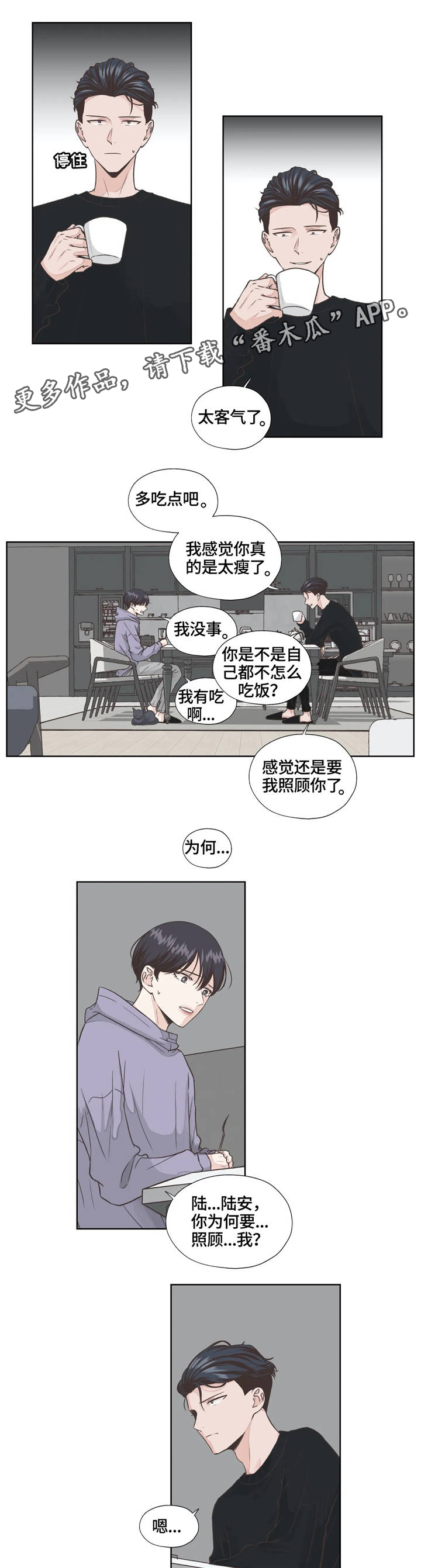 第14章：顺从3