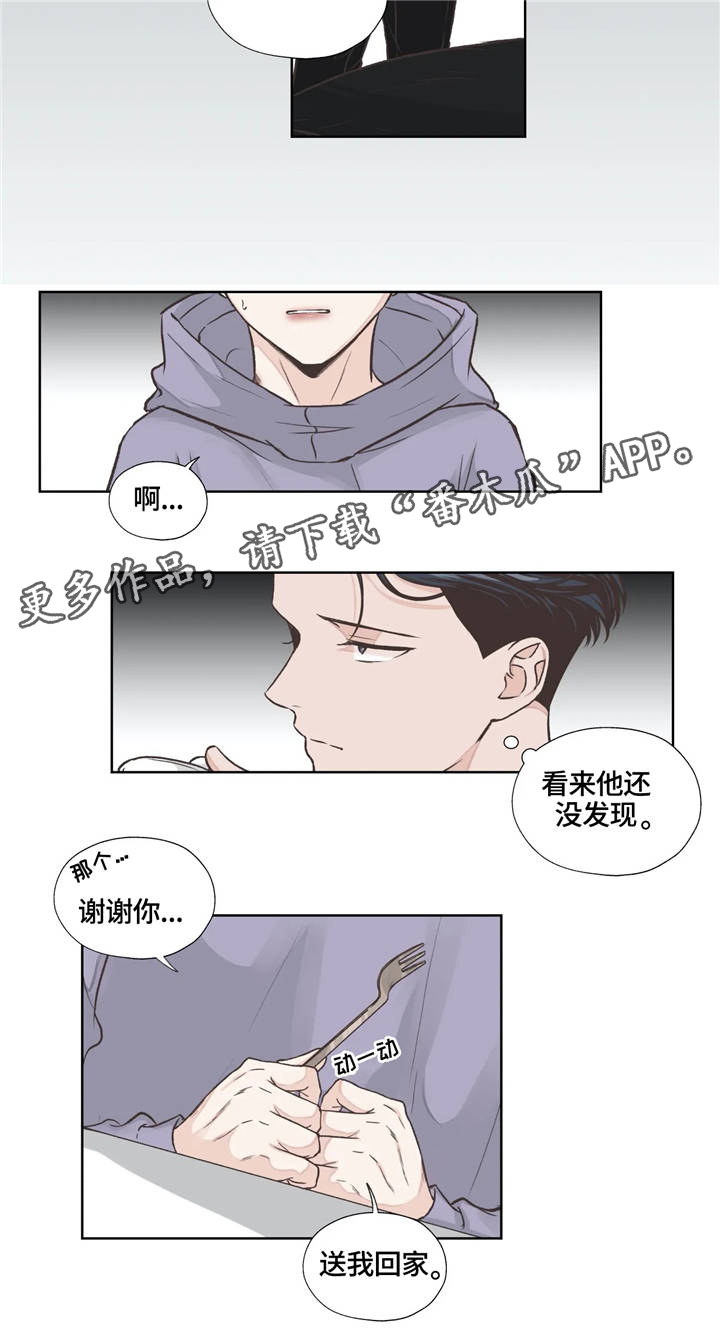 第14章：顺从2