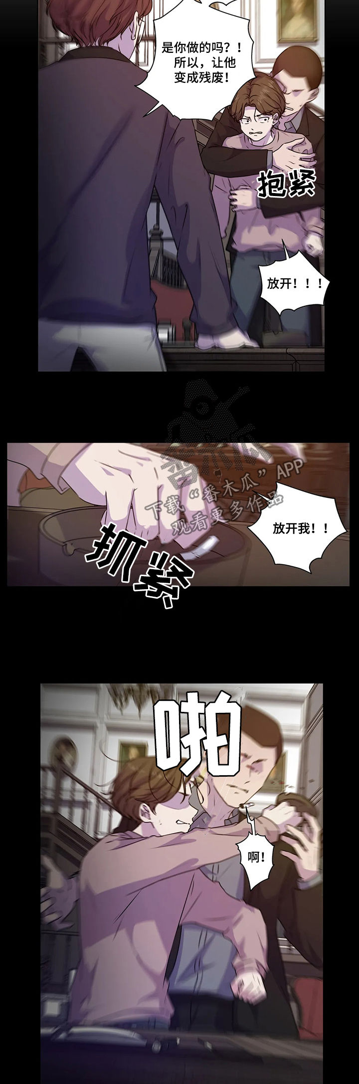第99章：【第二季】威胁3