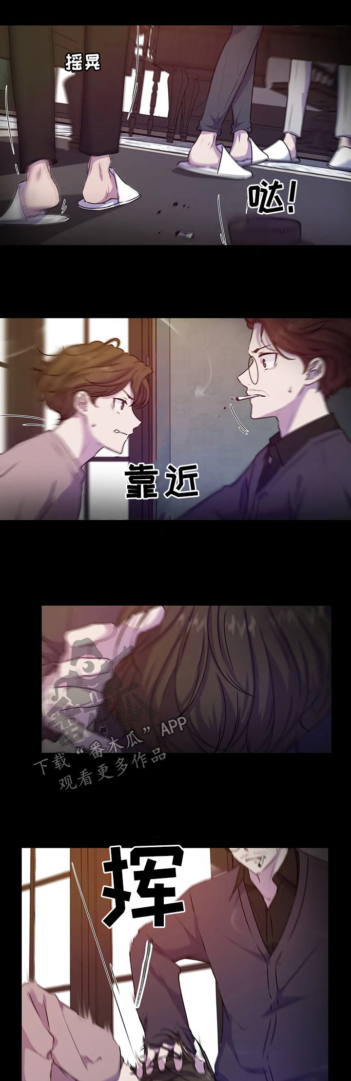 第99章：【第二季】威胁4