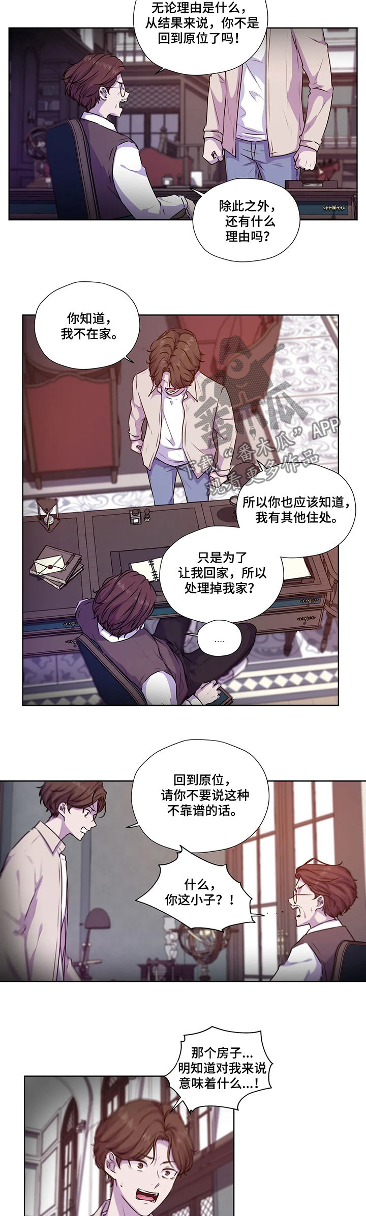 第99章：【第二季】威胁1
