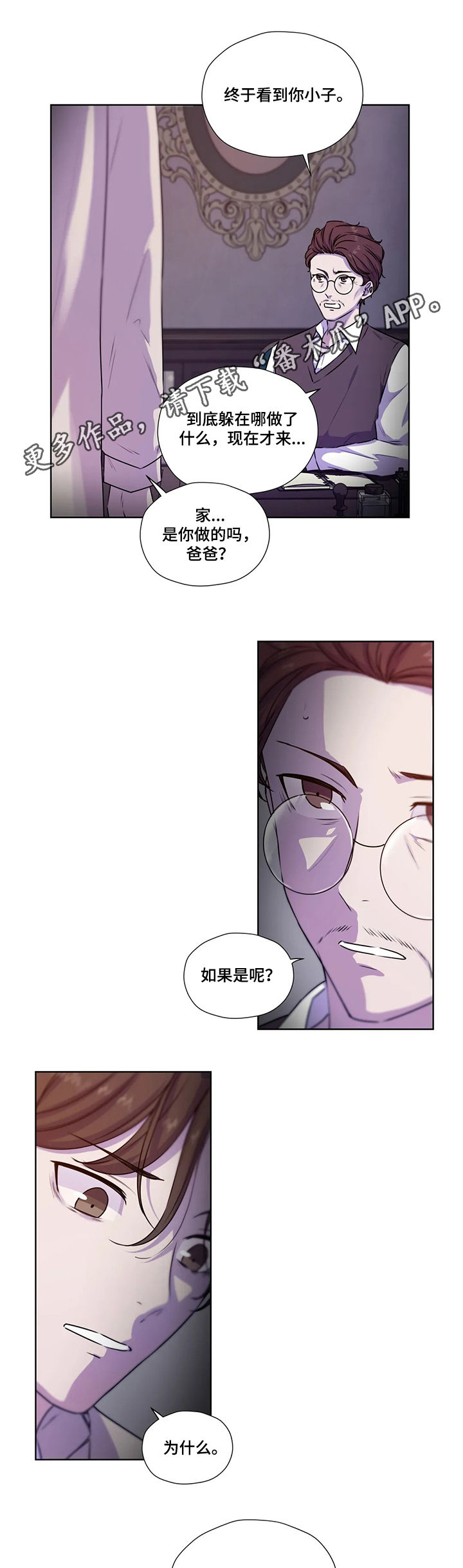 第99章：【第二季】威胁0
