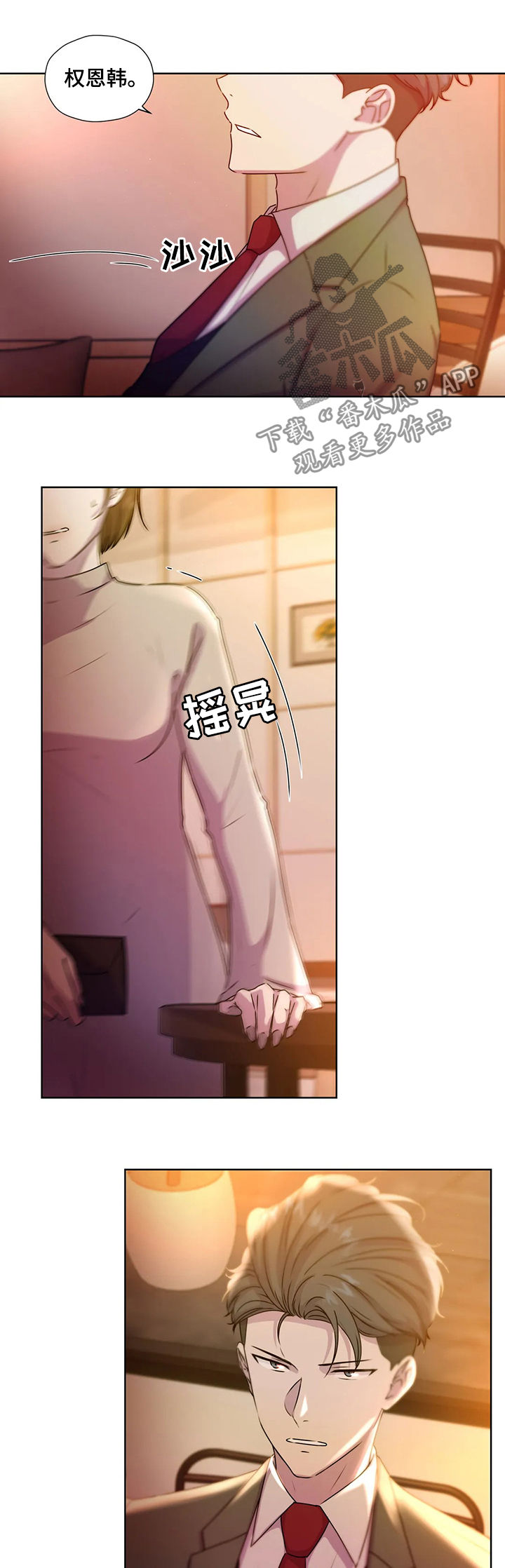 第106章：【第二季】落单1