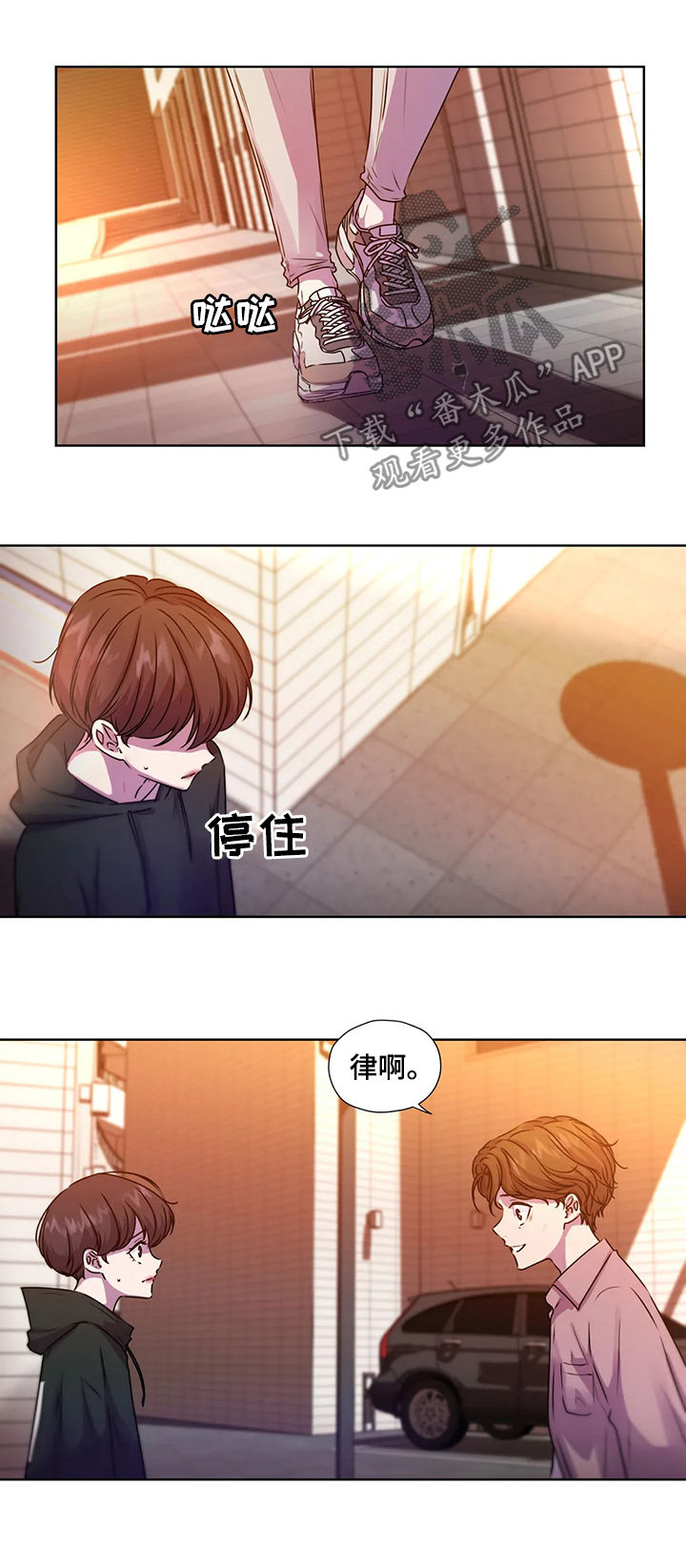 第106章：【第二季】落单3