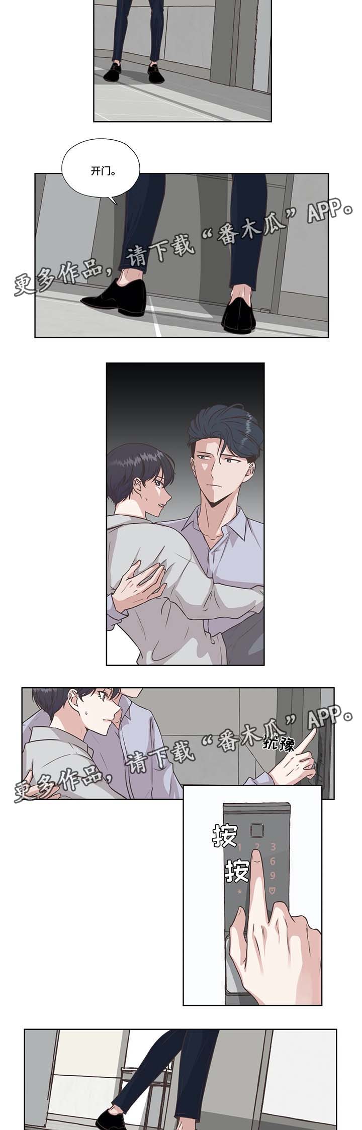 第34章：好好休息2