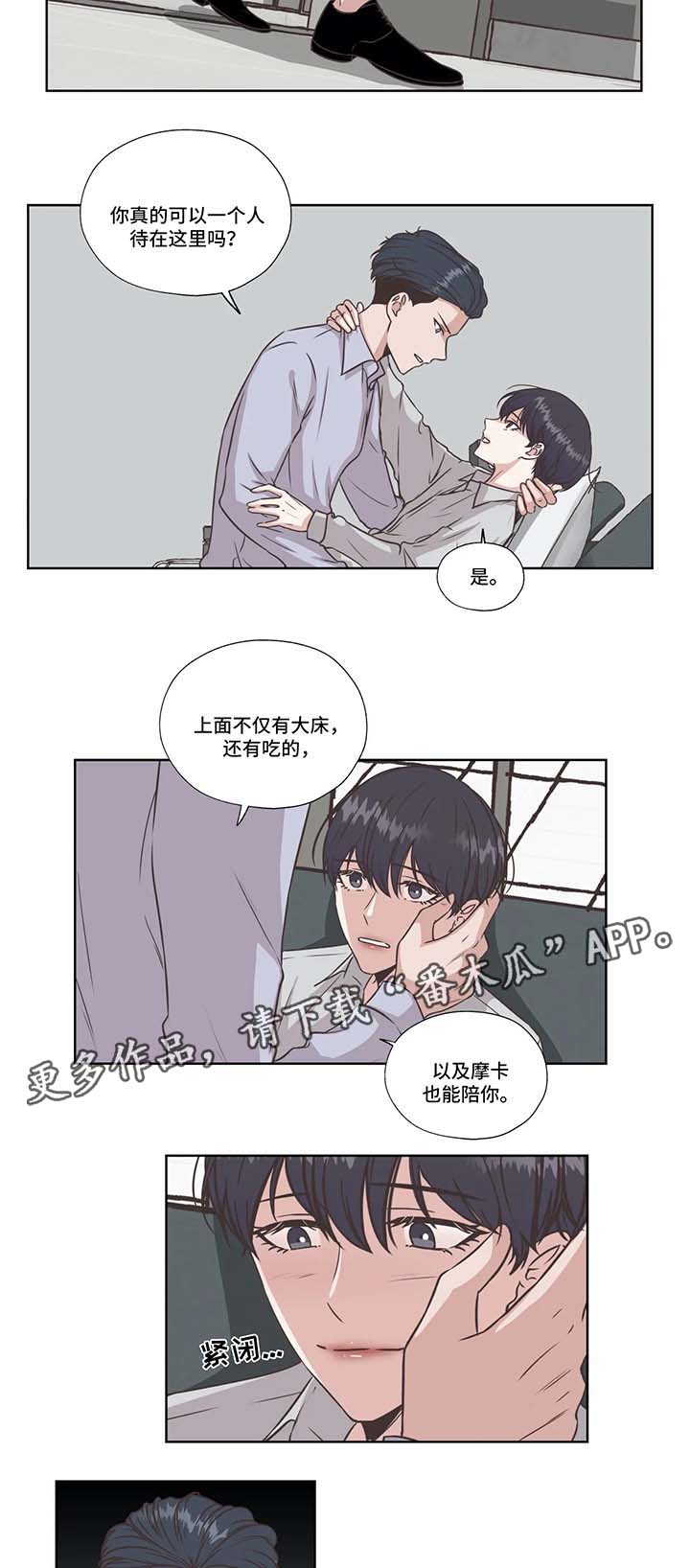 第34章：好好休息3