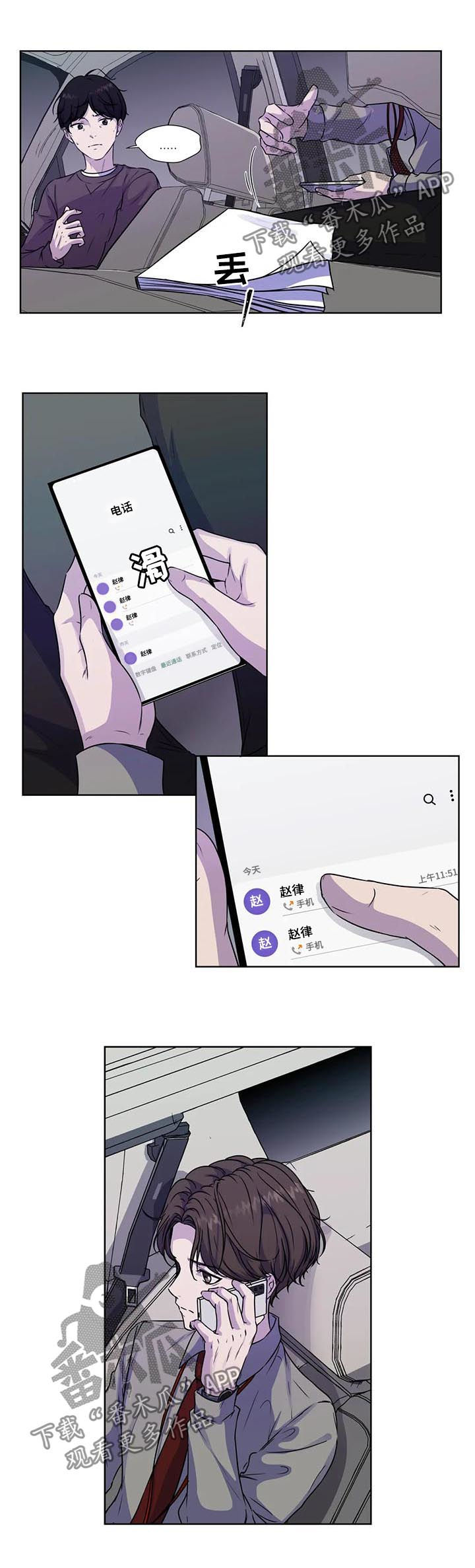 第52章：【第二季】赶紧4