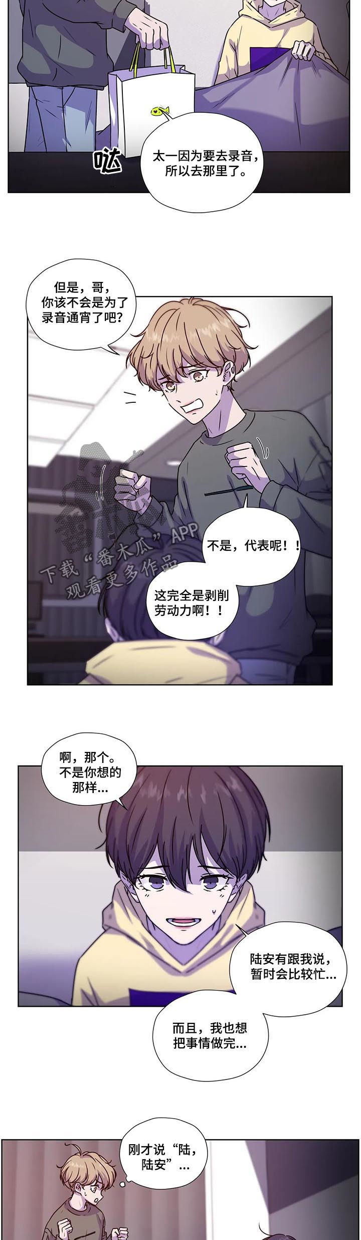 第86章：【第二季】不要逞强4