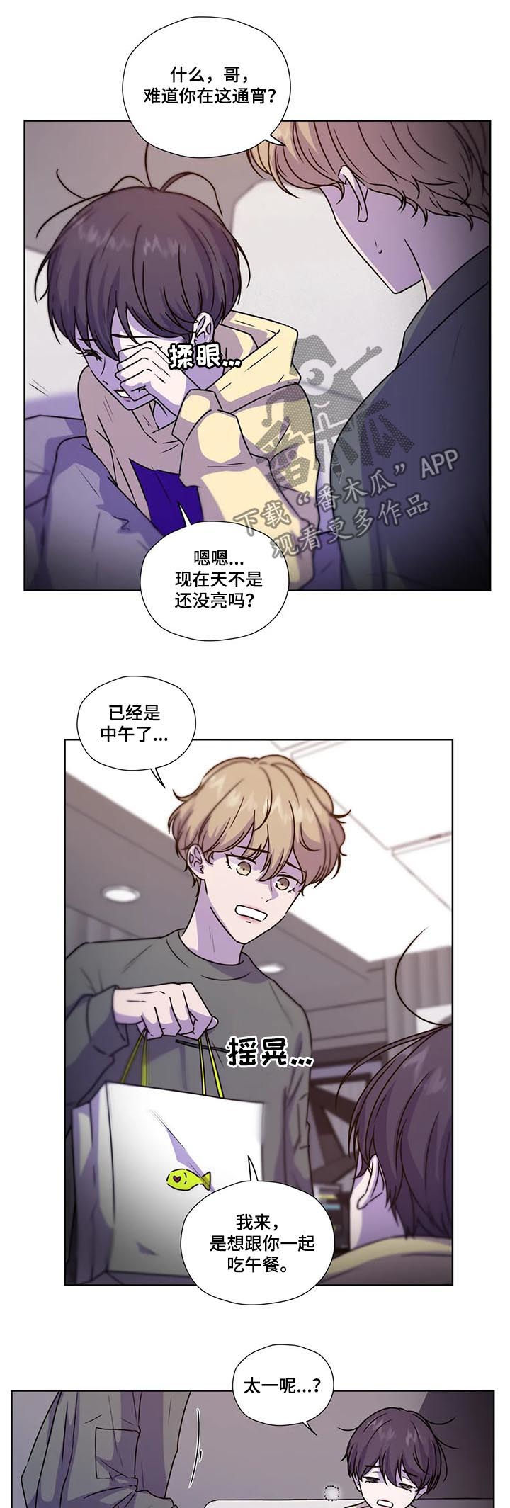 第86章：【第二季】不要逞强3