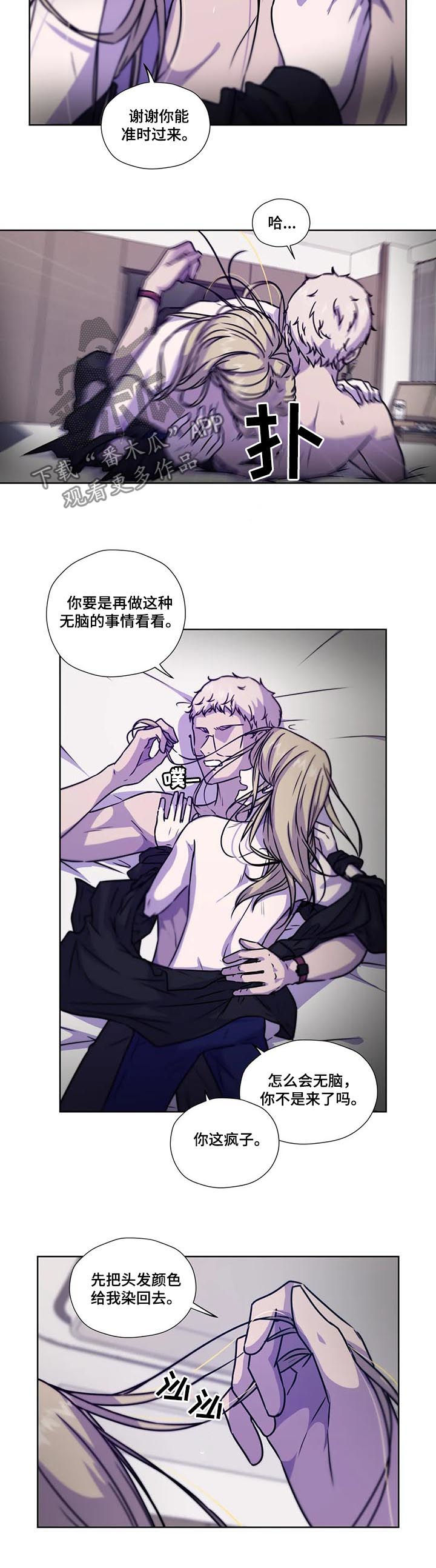 第81章：【第二季】保持理性1