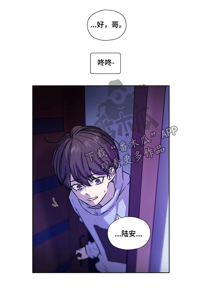 第81章：【第二季】保持理性2