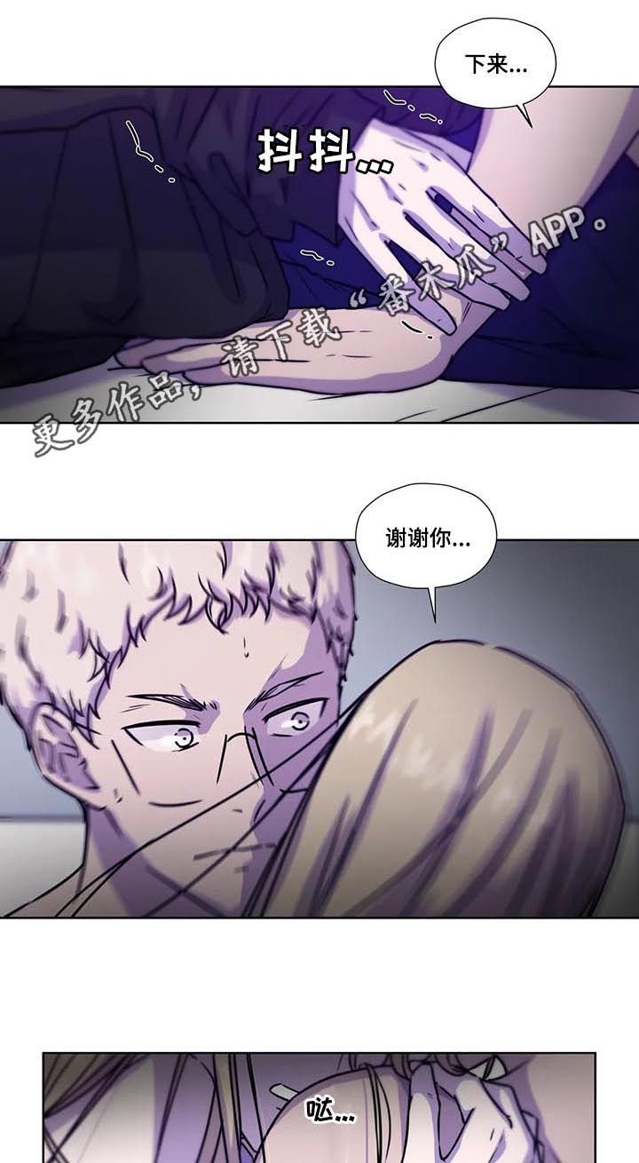 第81章：【第二季】保持理性0